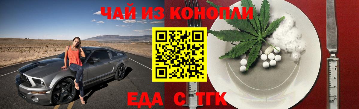 Canna-Cookies конопля  Вход с VPN  Тимашёвск 