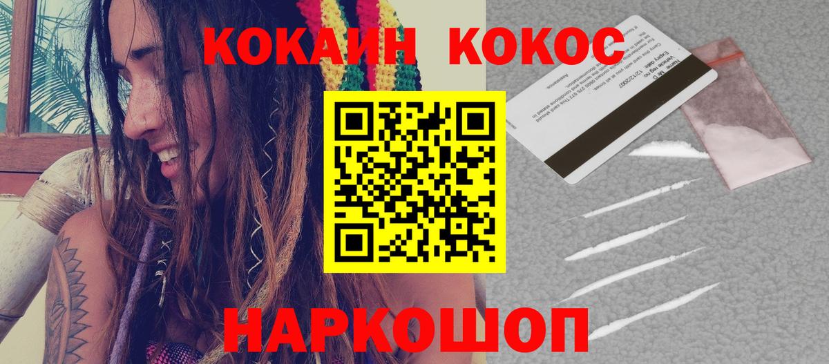 Тимашёвск  КОКАИН FishScale  Cocaine  Вход с VPN  КОКАИН VHQ 