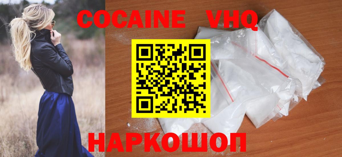 Cocaine 98% Тимашёвск