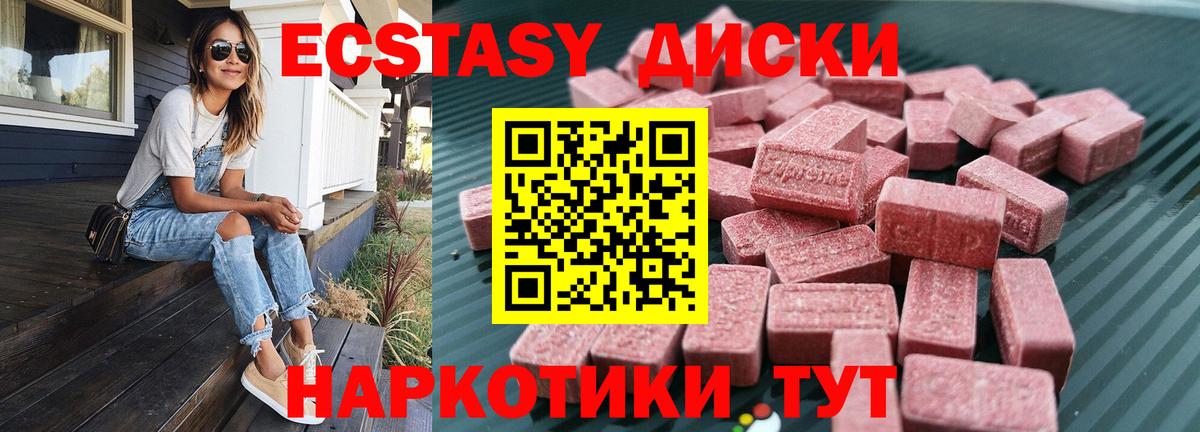 Ecstasy 280 MDMA Тимашёвск