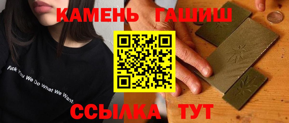 ГАШ hashish  Гашиш Cannabis  Тимашёвск  Вход с VPN 