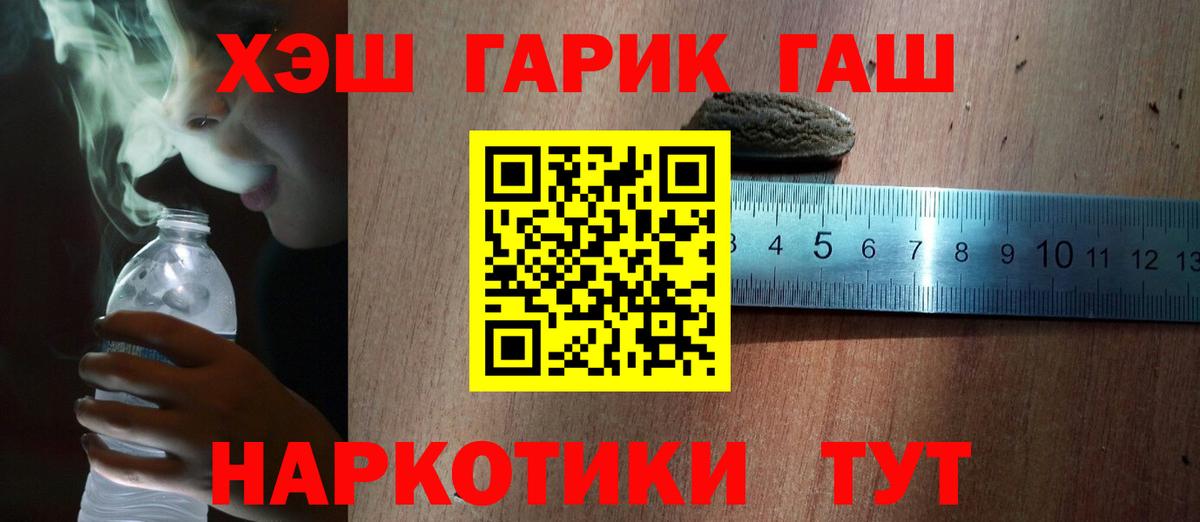 ГАШИШ hashish Тимашёвск
