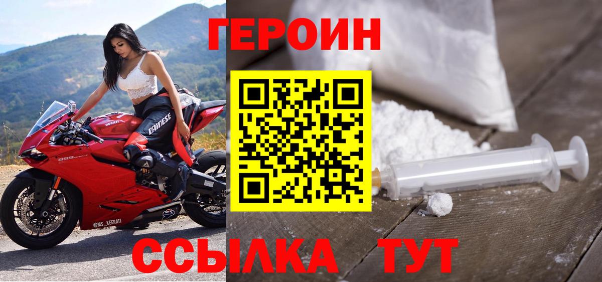 Героин Афган Тимашёвск