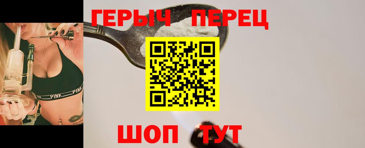Тимашёвск  ГЕРОИН герыч  Вход с VPN 
