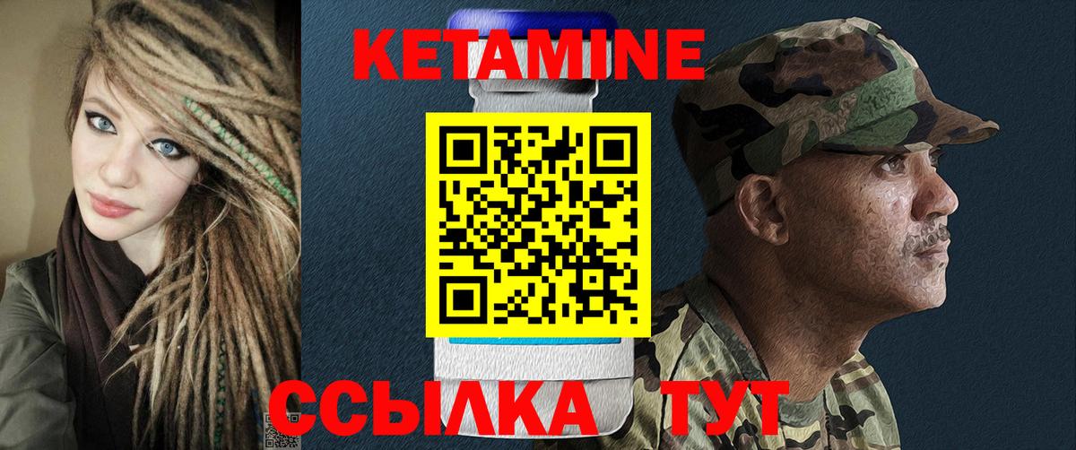 Кетамин ketamine  Вход с VPN  Тимашёвск  КЕТАМИН ketamine 