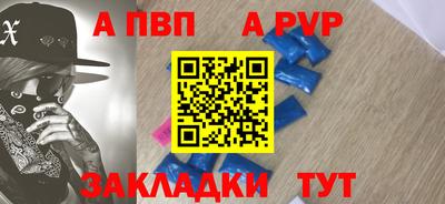 альфа пвп VHQ Камышлов