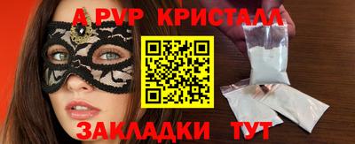 альфа пвп VHQ Камышлов