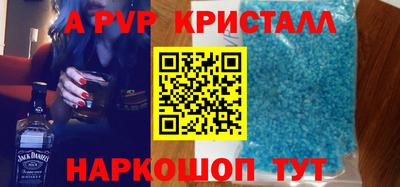 кристаллы Канаш