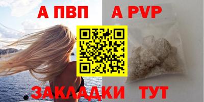 альфа пвп VHQ Камышлов