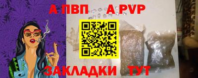 альфа пвп VHQ Камышлов