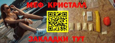 кристаллы Канаш