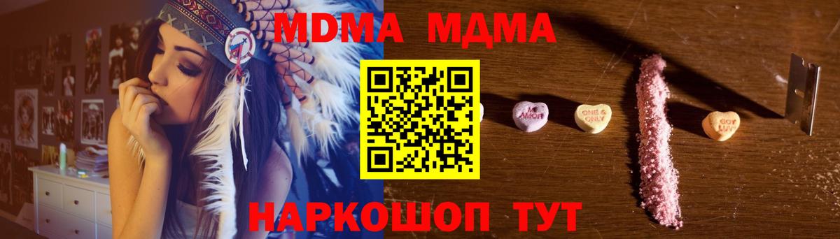MDMA VHQ  МДМА  Тимашёвск  Вход с VPN 