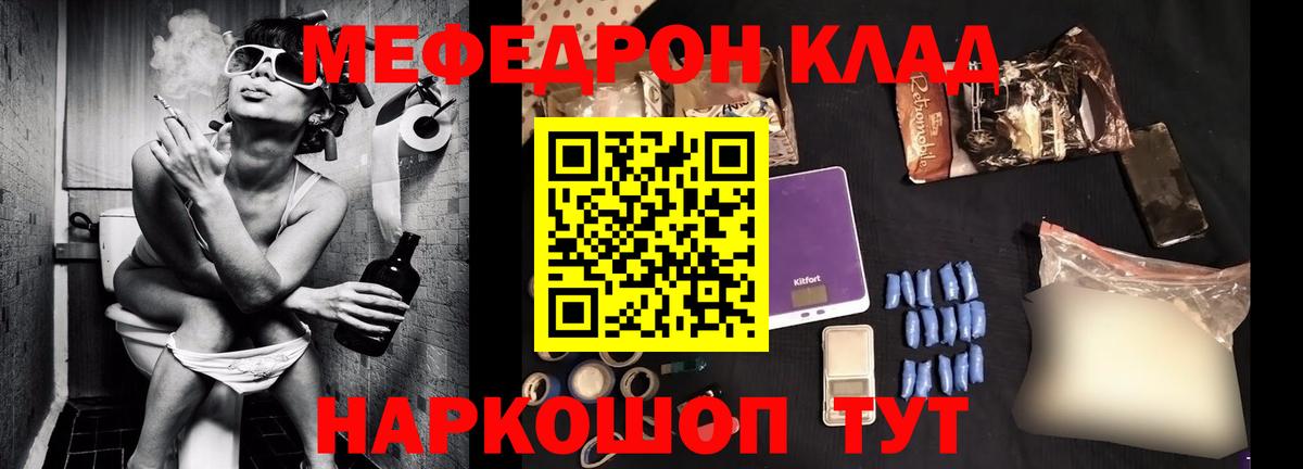 МЕФ 4 MMC  Мефедрон  Меф  Тимашёвск  Мефедрон 4 MMC  Вход с VPN 
