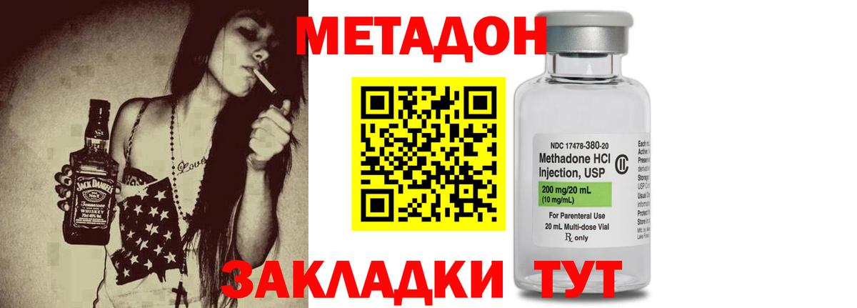 Метадон VHQ Тимашёвск