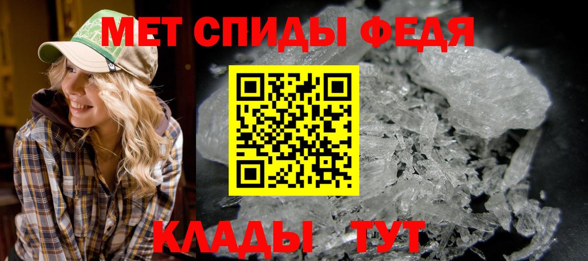 МЕТАМФЕТАМИН Декстрометамфетамин 99.9%  Вход с VPN  Метамфетамин  Тимашёвск 