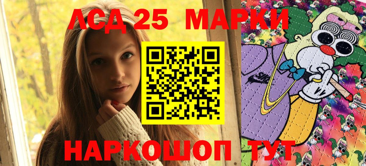 Марки 25I-NBOMe 1,5мг  Марки 25I-NBOMe 1,5мг  Марки N-bome  Вход с VPN  Тимашёвск 