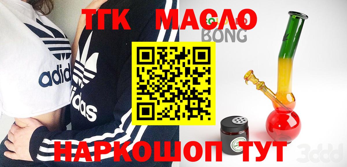 ТГК вейп с тгк Тимашёвск