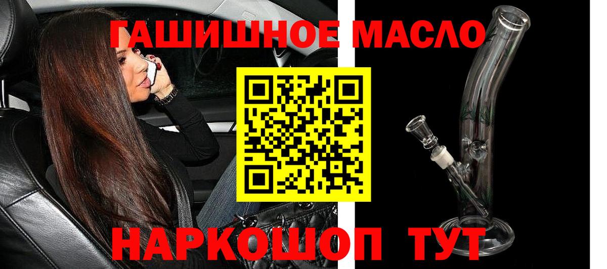 Тимашёвск  ТГК вейп  Вход с VPN  Дистиллят ТГК THC oil 