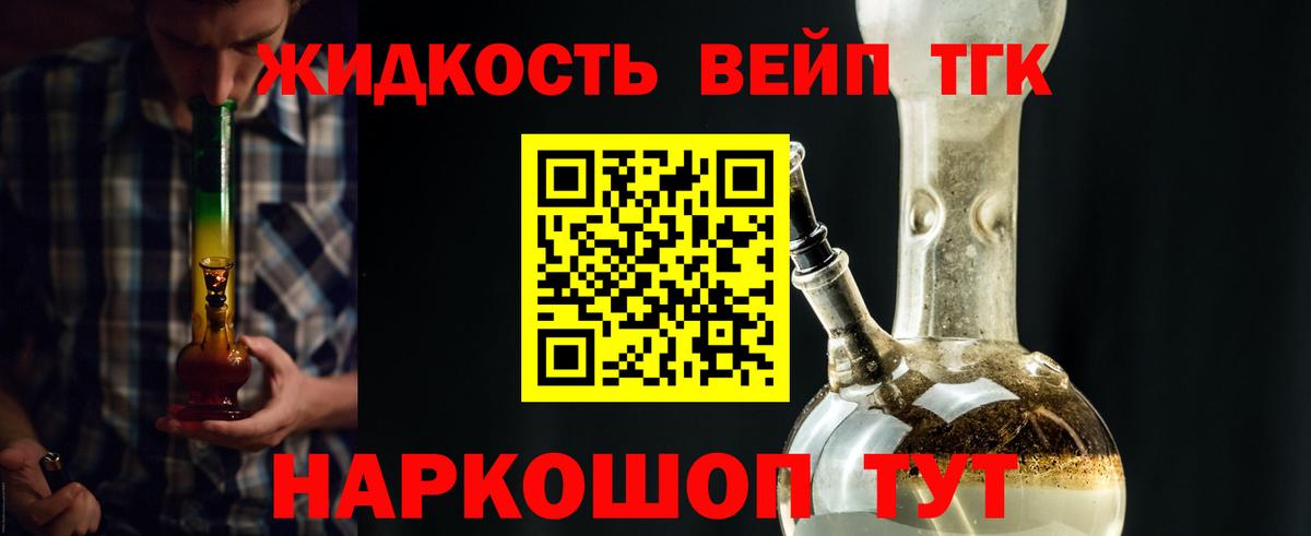 Каннабис  Альфа ПВП СОЛЬ   Тимашёвск  Мефедрон кристаллы  ГАШИШ  Конопля  Метадон  КОКАИН  Вход с VPN 