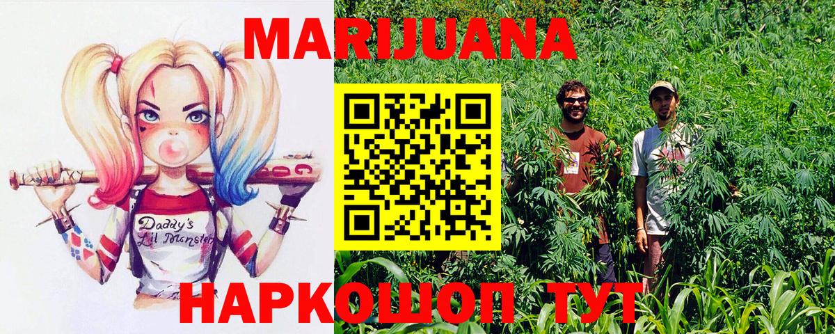 Каннабис конопля  Шишки марихуана SATIVA & INDICA  Тимашёвск  Вход с VPN 